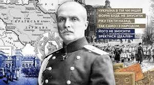 Українська держава. Гетьман Павло Скоропадський.