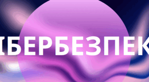 ПСИХОЛОГІЧНИЙ ТРЕНІНГ  «Кібербезпека та безпечна поведінка в інтернеті» + презентація