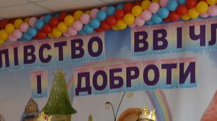 Виховний захід "Свято Ввічливості і Доброти"
