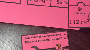 Математичні пазли. Периметр і площа прямокутника🧩