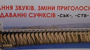 Основні випадки чергування у // в, і // й, з // зі // із