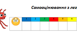 2 клас. Щоденні 3. Математика самостійно "Допоможи мурашці".
