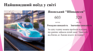 День залізничника