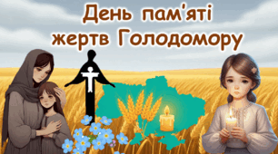 Презентація до Дня пам'яті жертв Голодомору 1932-1933 років.