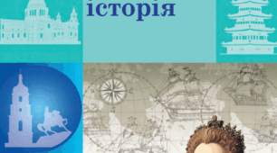 Підсумковий урок (діагностувальна робота)за темою :"Великі географічні відкриття.Епоха Відродження"