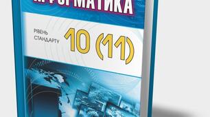 ТЕМА УРОКУ: ОСНОВИ СТАТИСТИЧНОГО АНАЛІЗУ ДАНИХ