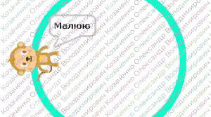 РЕАЛІЗАЦІЯ ЛІНІЙНИХ АЛГОРИТМІВ У СЕРЕДОВИЩІ СКРЕТЧ. ПРАКТИЧНА РОБОТА 6.