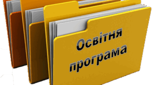 Модифікована програма з фізики
