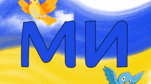 Розтяжка до Дня Гідності та Свободи