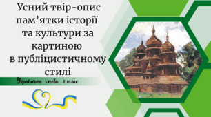 Гр 4 Діагностувальна робота з української мови 7 клас НУШ                                     « Дієслово І частина»