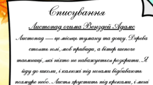 Списування