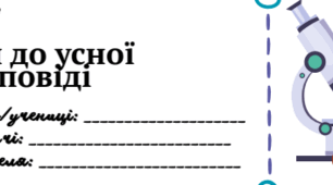 Мотивуючі біологічні купони