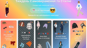 Тиждень самовираження та стилю. Кольоровий тиждень. Тематичний тиждень з дрескодом