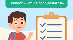 Діагностична робота №1 з предмета «Здоров’я, безпека та добробут», 6 клас