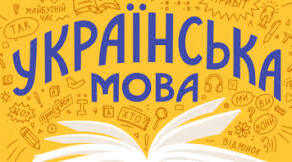 Діагностувальна робота для учнів 3 класу НУШ за підручником Г.Остапенко