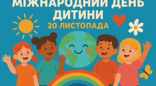 Буклет "Права дитини"