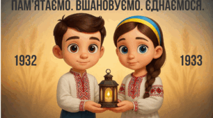 Постер до Дня пам’яті жертв Голодомору