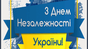 Брати Капранови "Незалежність України"