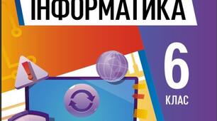 Види спілкування в Інтернеті. Месенджери. Соціальні мережі. Форуми. Чати. Вебконференції. Правила онлайн спілкування.