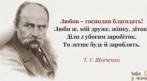 Виховний захід до дня народження Т. Шевченка