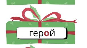 Словникові слова (тема місяця: Територія)