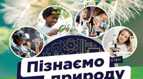 Підсумкова робота з розділу «Пізнаємо речовини та їхні зміни», «Пізнаємо астрономічні явища»