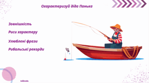 Остап Вишня. "Сом"