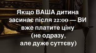 Батькам на замітку "Важливе про сон дитини"
