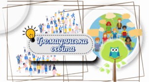 Право дітей на соціальний, правовий, економічний захист. ГР 2. 7 клас НУШ 