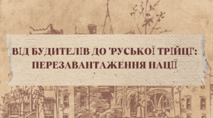 Гра по темі "Початок українського національного відродження на західноукраїнських землях (кінець XVIII – середина XIX ст.)."
