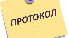 Протокол засідання педагогічної ради