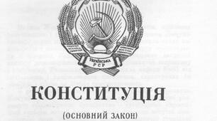 Суспільно-політичне життя. Міжнародне становище (Історія України, 11 клас)