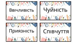Психологічний конкурсно-ігровий захід до Всесвітнього Дня дитини «Щасливе дитинство. Територія прав»