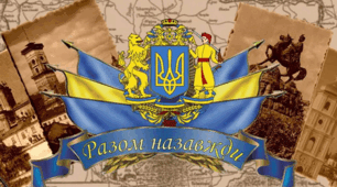 Україна весна 1918 - літо 1919