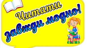 Перевіряю свої досягнення "Захоплюємося сторінками історії України"