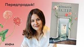 Жанна Капшук. Біографія. Творчість.