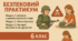 Індивідуальний навчальний план  для учня/учениці 6 класу,  який/яка здобуває освіту за сімейною (домашньою) формою навчання з предмету  БЕЗПЕКОВИЙ ПРАКТИКУМ