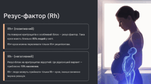 Групи крові (система АВ0), резус-фактор та правила переливання крові. Зсідання крові. Органи кровотворення