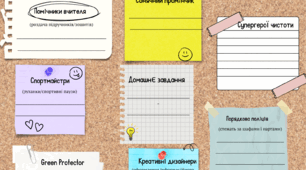 Обов'язки учнів у класі