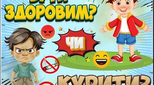 Тютюнопаління