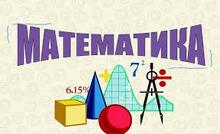 Діагностичні роботи з математики 3 клас