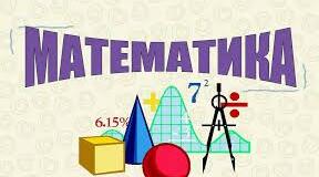 Картки з математики для 1 класу