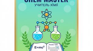 Діагностична робота №1 з хімії  (8 клас НУШ) з відповідями. Тема. Пізнаємо кількісні закони хімії.