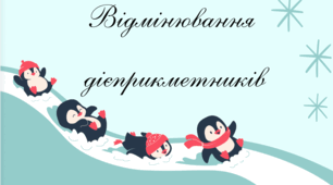 Презентація «Відмінювання дієприкметників»