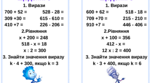 Щоденні 3