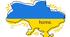 Діти вільної України!