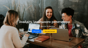 ТОРЕМО - Сучасна платформа для репетиторів та учнів
