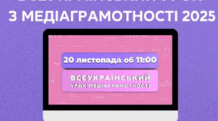 “Діпфейки: як це працює та як використати безпечно”
