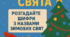 Квест-завдання "Зимові свята"