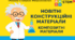 STEM 8 клас. Новітні конструкційні матеріали. Композитні матеріали